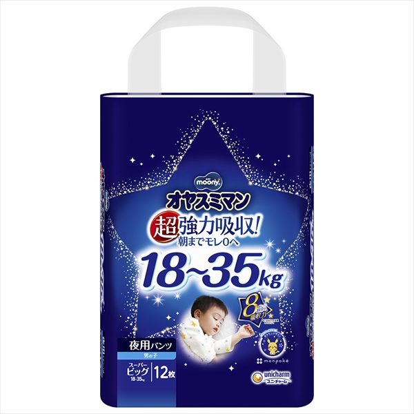 ムーニーオヤスミマン男の子スーパービッグ