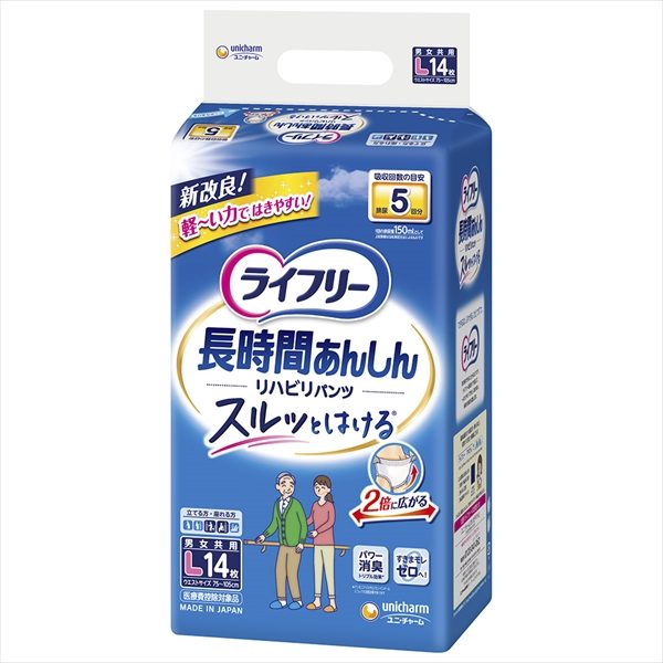 ライフリーリハビリパンツL 14枚【 ユニ・チャーム(ユニチャーム) 】