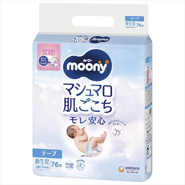 ムーニーマシュマロ肌ごごちモレ安心新生児