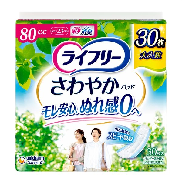 ライフリーさわやかパッド８０ｃｃ