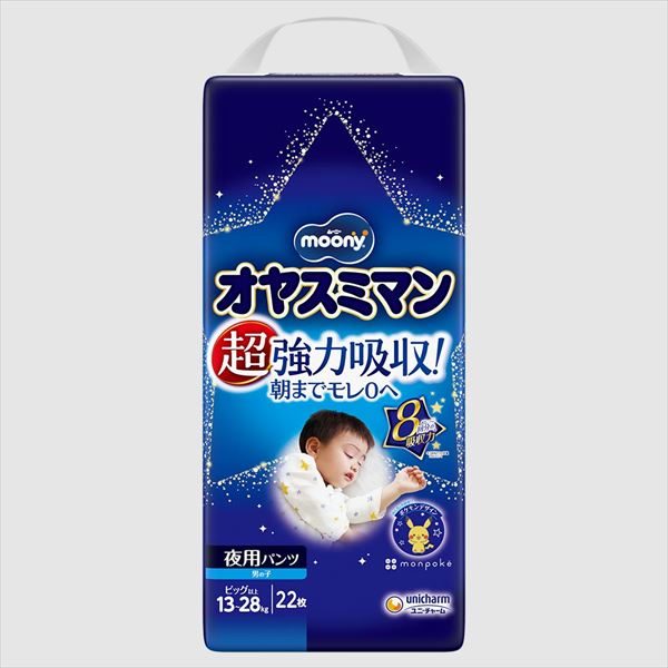 ムーニーオヤスミマン男の子ビッグ