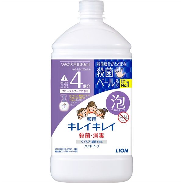 キレイキレイ　薬用泡ハンドソープ　詰替用特大サイズ　フローラルソープ 【 ハンドソープ 】