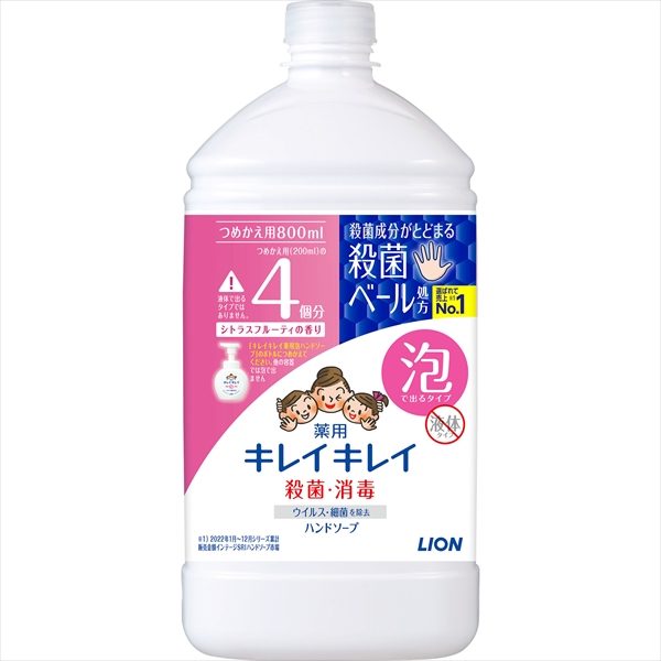 キレイキレイ　薬用泡ハンドソープ　詰替用特大サイズ　シトラスフルーティ 【 ハンドソープ 】