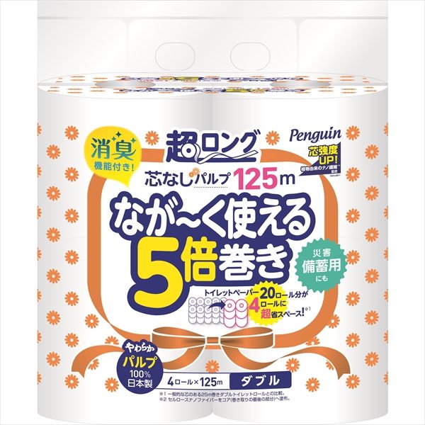 ペンギン芯なし超ロングパルプ１２５Ｍ４ＲＷ 【 丸富製紙 】 【 トイレットペーパー 】