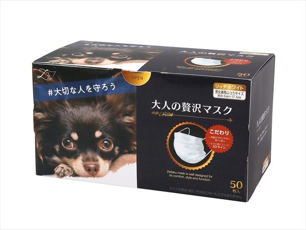 大人のぜい沢マスク５０枚入 【 原田産業 】 【 マスク 】