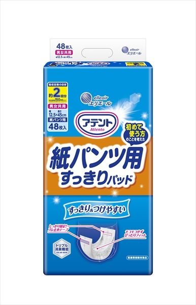 アテント紙パンツ用尿とりパッドぴったり超安心２回吸収４８枚 【 大王製紙 】 【 大人用オムツ 】