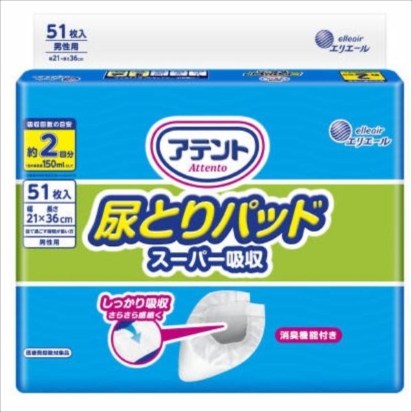 アテント尿とりパッドスーパー吸収男性用５１枚 【 大王製紙 】 【 大人用オムツ 】