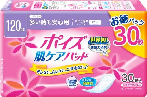 ポイズパッド　レギュラー　３０枚　マルチパック 【 日本製紙クレシア 】 【 生理用品 】