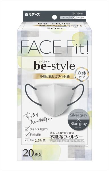 ビースタイル　立体タイプ　ふつうサイズ　シルバーグレー×ブルーグレー２０枚入 【 マスク 】
