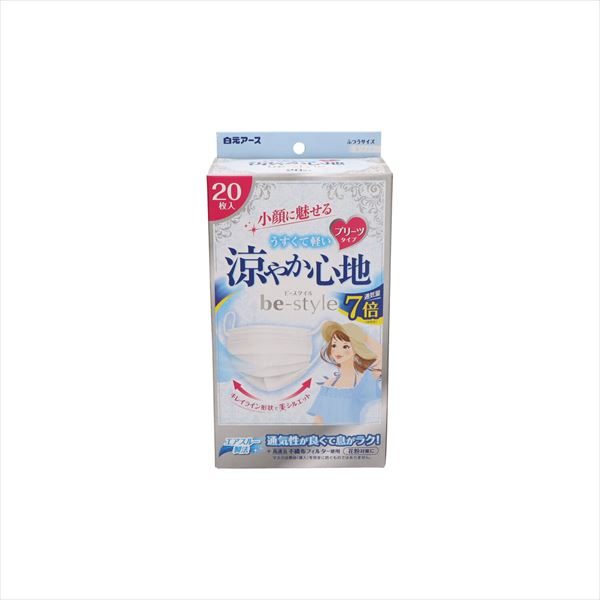 ビースタイル　プリーツタイプ　涼やか心地２０枚入 【 白元 】 【 マスク 】