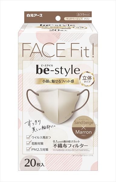ビースタイル　立体タイプ　ふつうサイズ　サンドベージュ×マロン２０枚入 【 マスク 】