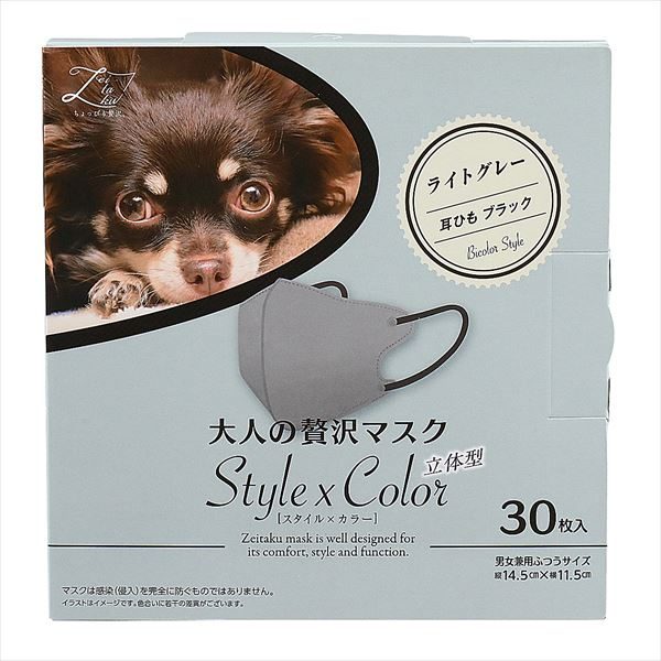 大人のぜい沢マスクＳｔｙｌｅ×Ｃｏｌｏｒ　ライトグレー３０枚 【 原田産業 】 【 マスク 】
