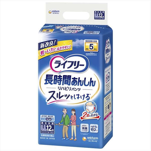 ライフリーリハビリパンツLL12枚(4入り) 【 ユニ・チャーム 】 【 大人用オムツ 】
