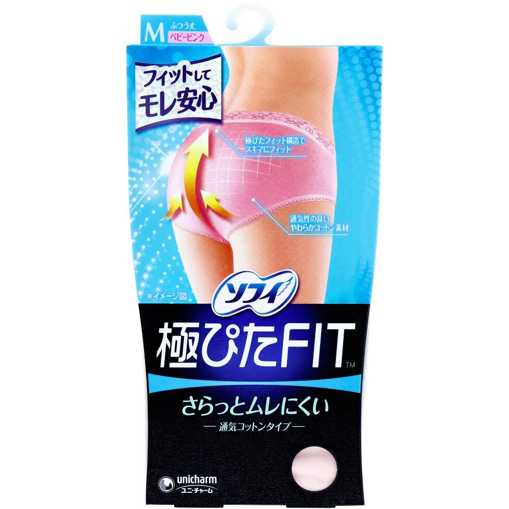 ソフィ極ぴたＦＩＴ通気コットンタイプＭベビーピンク