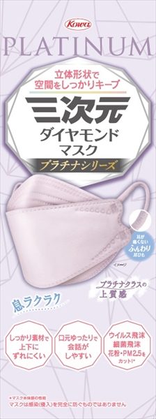 三次元ダイヤモンドマスク プラチナシリーズ フリーサイズ オーキッド 20枚 【 興和新薬 】