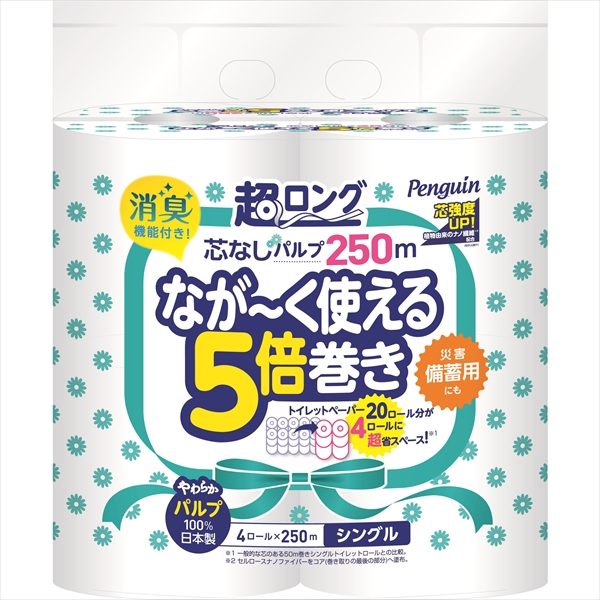 ペンギン 芯なし超ロング パルプ 250M シングル 4ロール 【丸富製紙】 【トイレットペーパー】