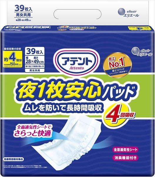 アテント夜1枚安心パッド4回吸収