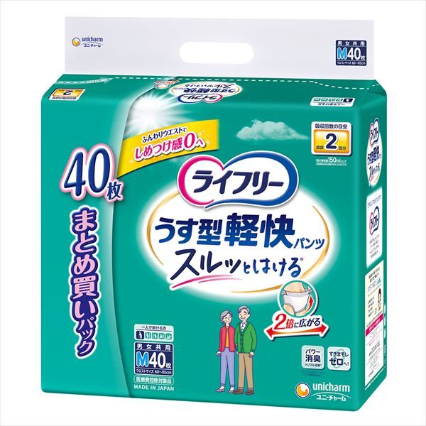 ライフリーうす型軽快パンツＭ