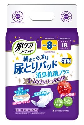 肌ケアアクティ尿とりパッド消臭抗菌プラス８回分