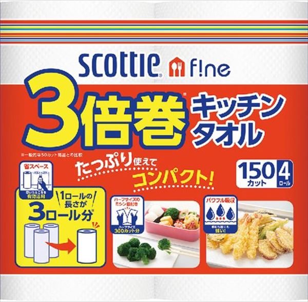 スコッティ　ファインタオル　３倍１５０Ｃ