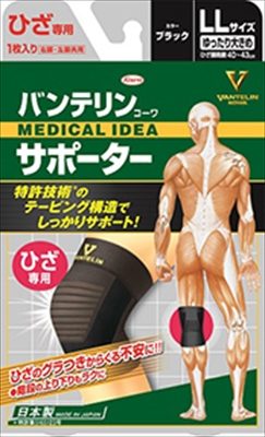 バンテリンコーワ　サポーターひざ用ゆったり大きめサイズ（ブラック）