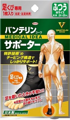 バンテリンコーワ　サポーター足首用　ふつうサイズ　２４－２６ＣＭ