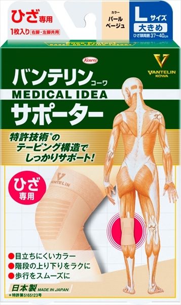 バンテリンコーワサポーター　ひざ専用　大きめサイズ　パールベージュ