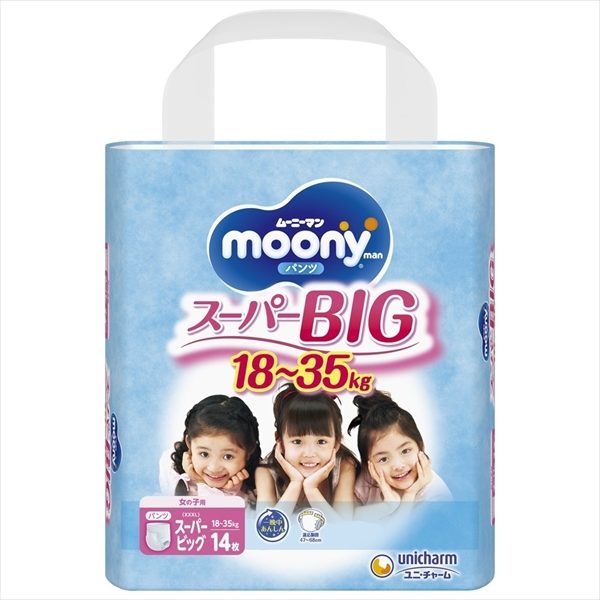 ムーニーマンスーパービッグ女の子