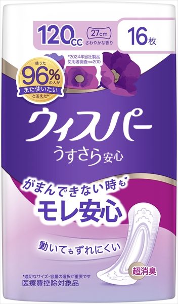 ウィスパ－　うすさら安心　多いときでも安心用　１２０ｃｃ　１６枚