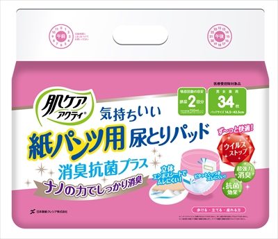 肌ケアアクティ紙パンツ用尿とりパッド２回分吸収