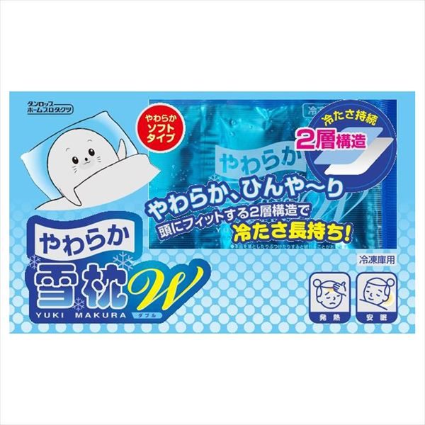 やわらか雪枕Ｗ
