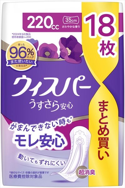 ウィスパ- うすさら安心 特に多い時も1枚で安心 220cc 18枚