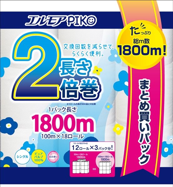 エルモアピコ　２倍巻　シングル　１００Ｍ