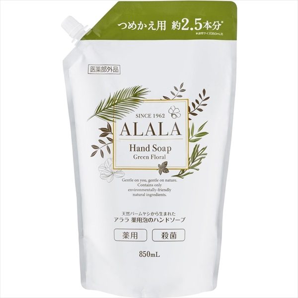 アララ 薬用泡のハンドソープつめかえパック