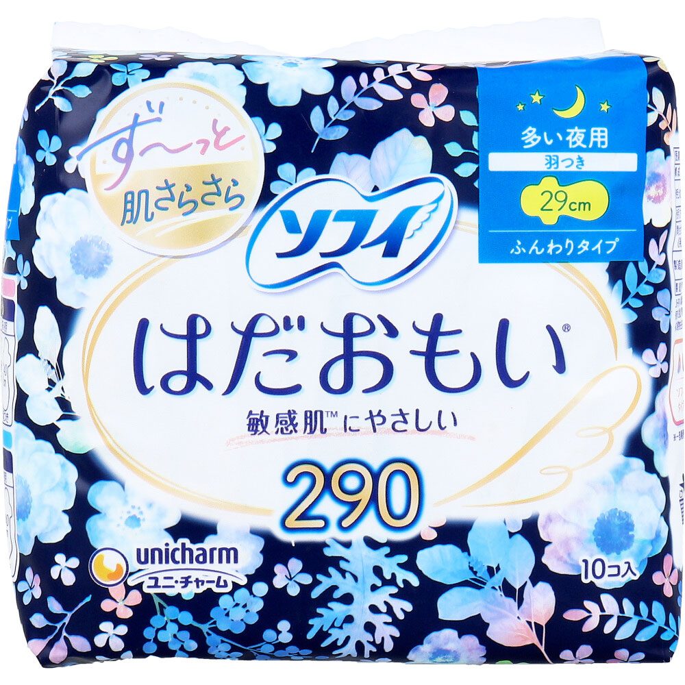 ソフィ はだおもい ふんわりタイプ 多い夜用 羽つき 29cm 10個入