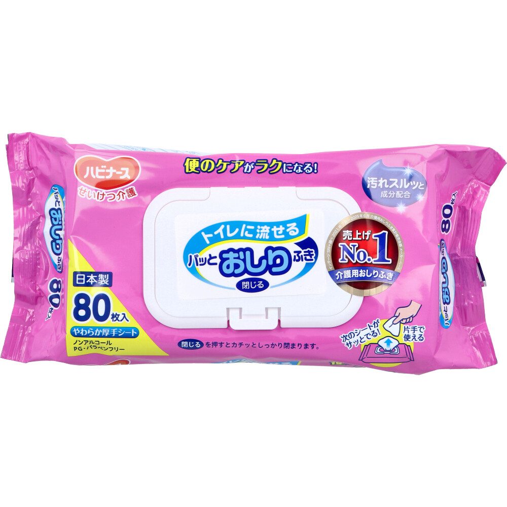 ハビナース トイレに流せるパッとおしりふき やわらか厚手シート 80枚入