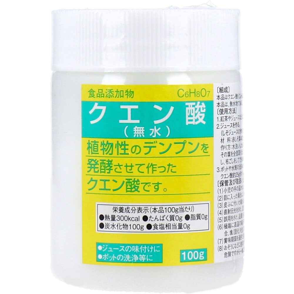 食品添加物 クエン酸(無水) 100g