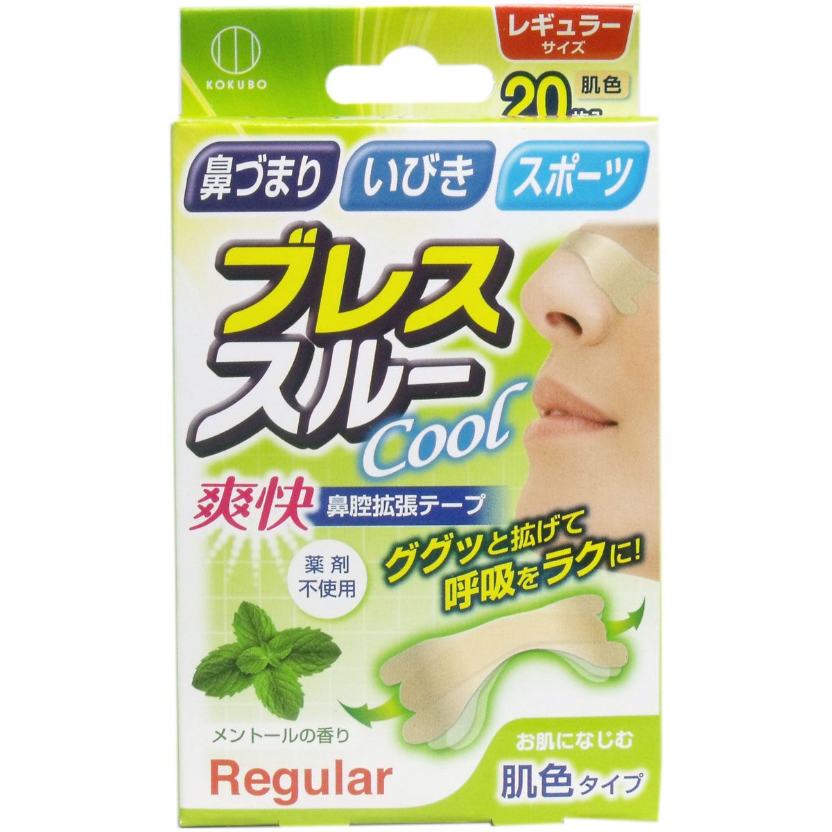 ブレススルー クール 鼻腔拡張テープ レギュラーサイズ 肌色 ２０枚入