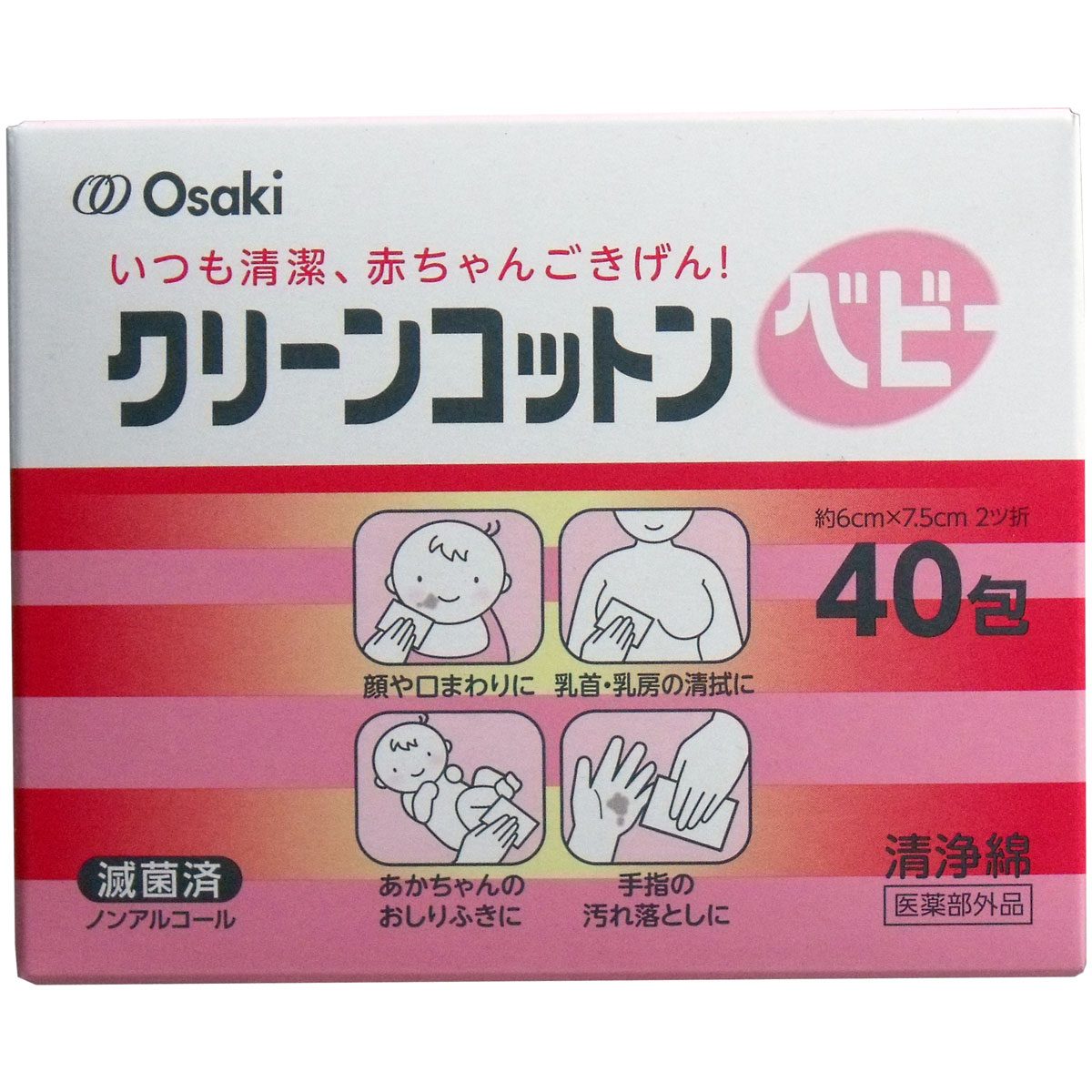 クリーンコットンベビー清浄綿　約6cm×7.5cm　2ツ折　40包入