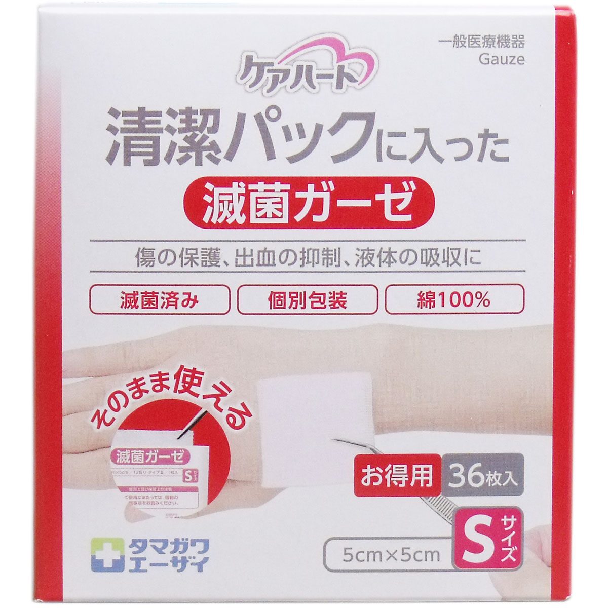 ケアハート 清潔パックに入った滅菌ガーゼ Ｓサイズ お得用 ３６枚入