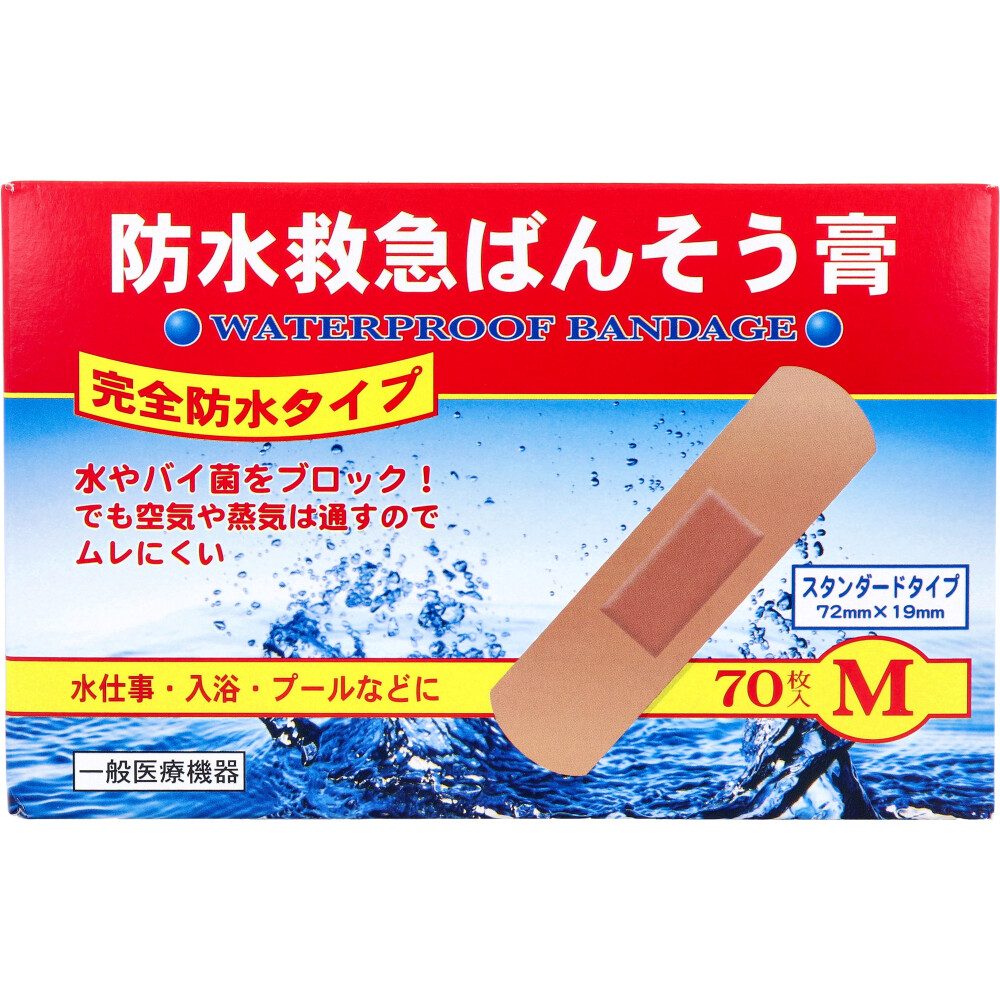 防水救急ばんそう膏 Mサイズ 70枚