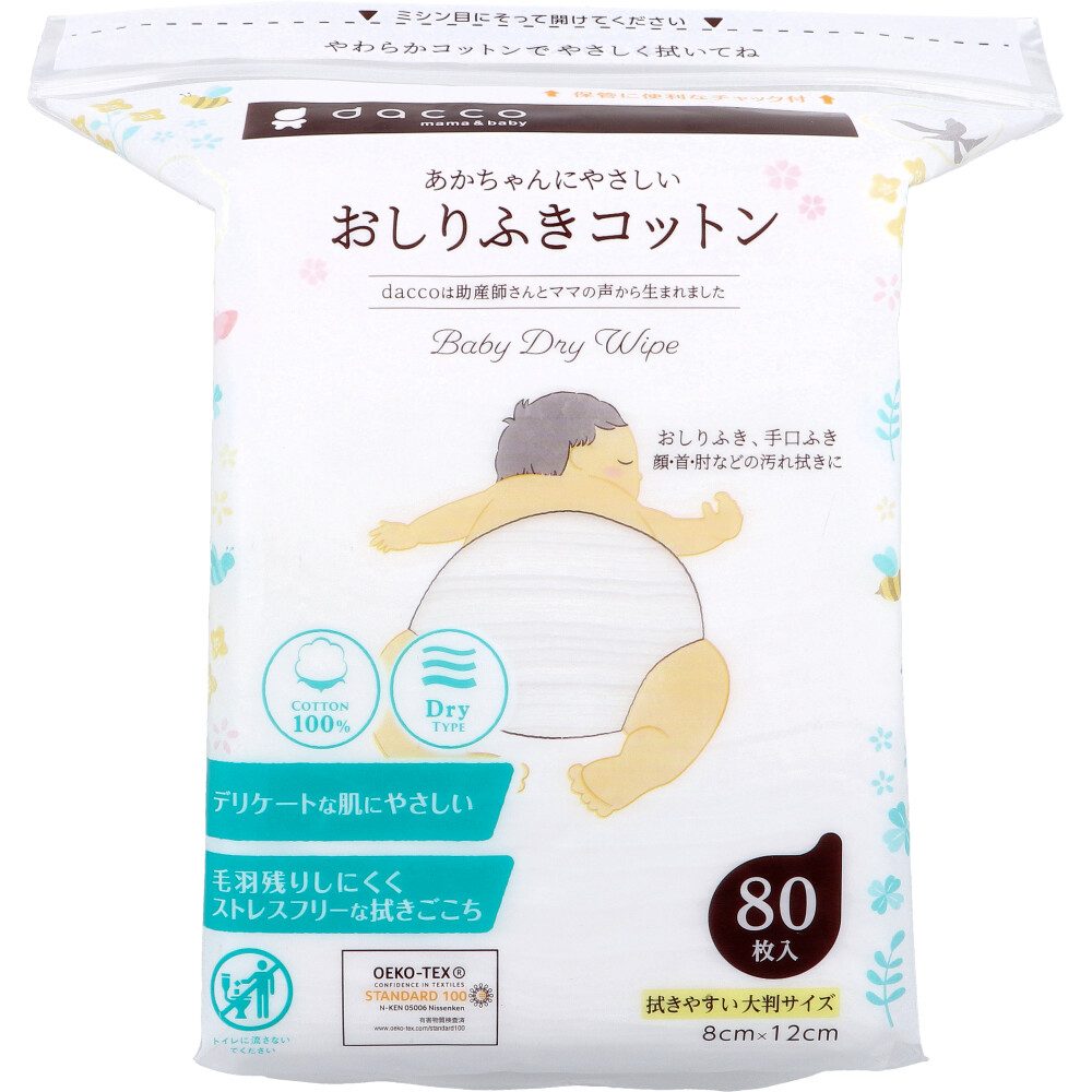 ダッコ あかちゃんにやさしい おしりふきコットン 8cm×12cm 80枚入