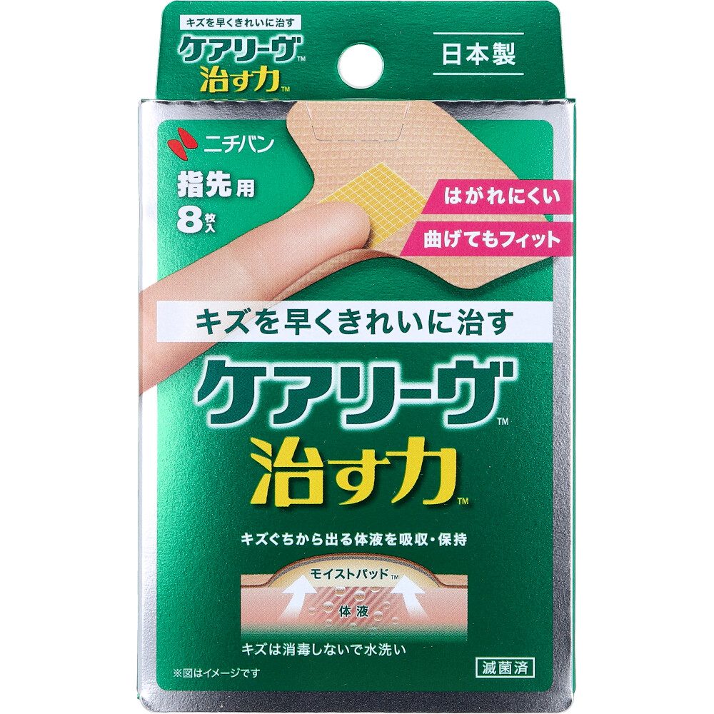 ケアリーヴ 治す力 CN8T 指先用 8枚入