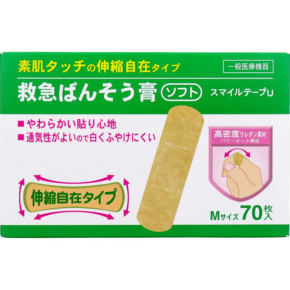 素肌タッチの救急ばんそう膏　７０枚