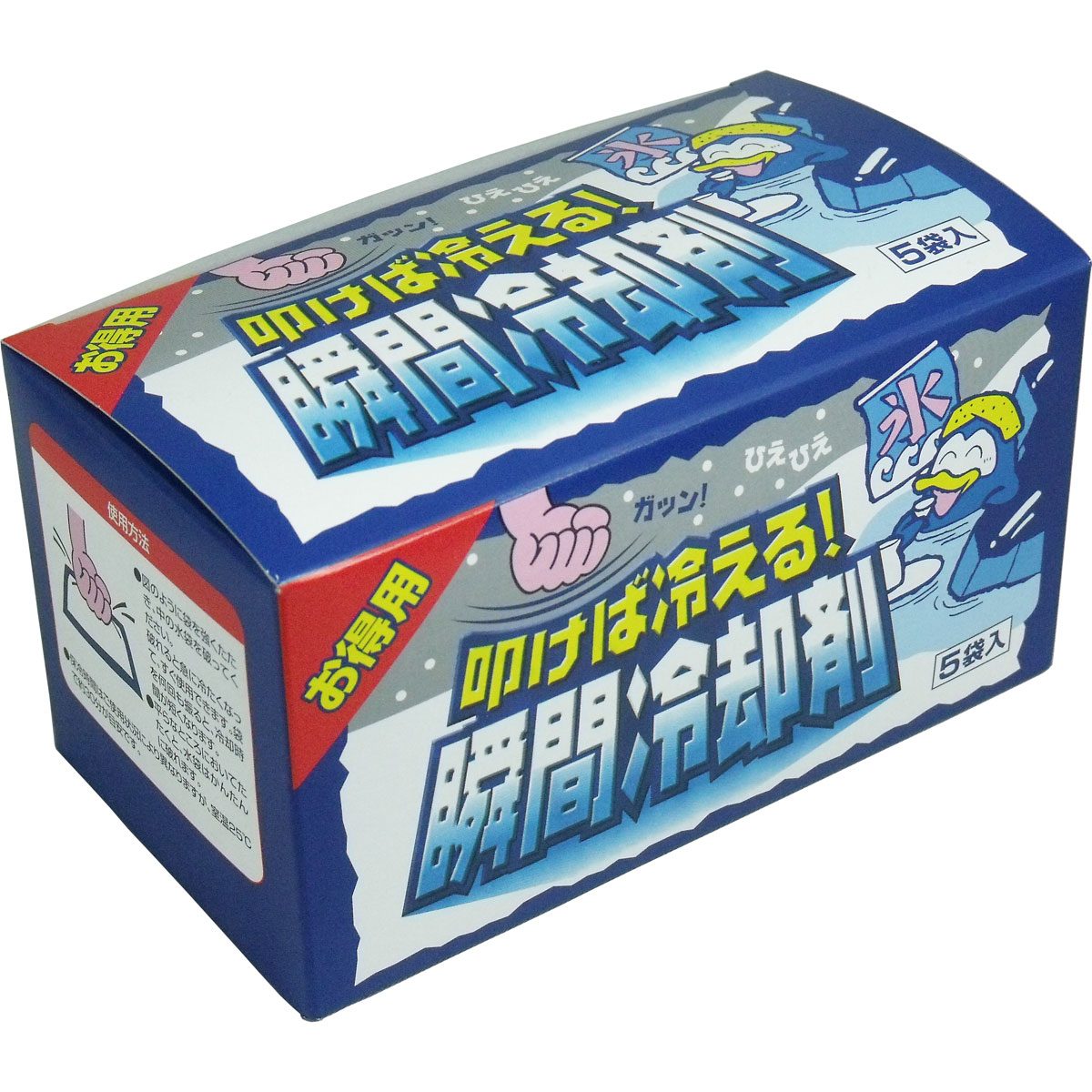 【訳アリ】叩けば冷える！ 瞬間冷却剤 お得用 １４０ｇ×５袋入