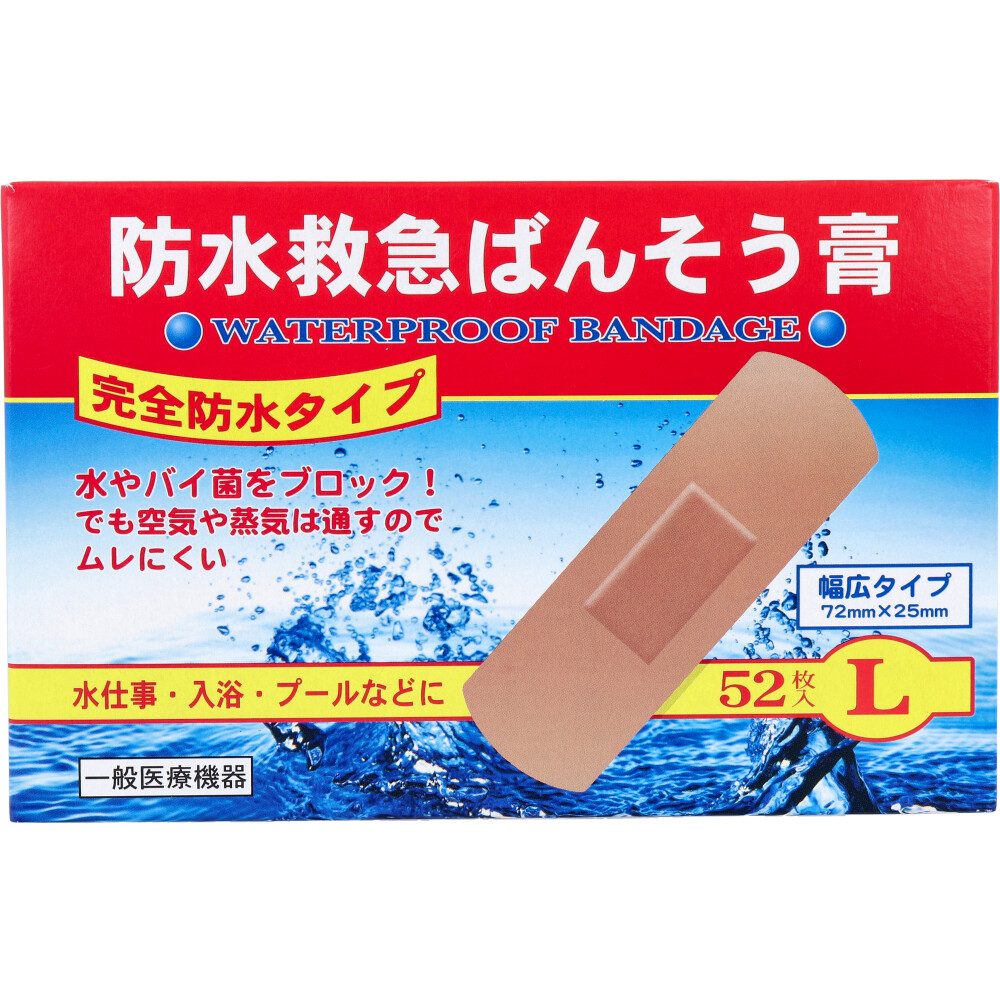 防水救急ばんそう膏 Lサイズ 52枚
