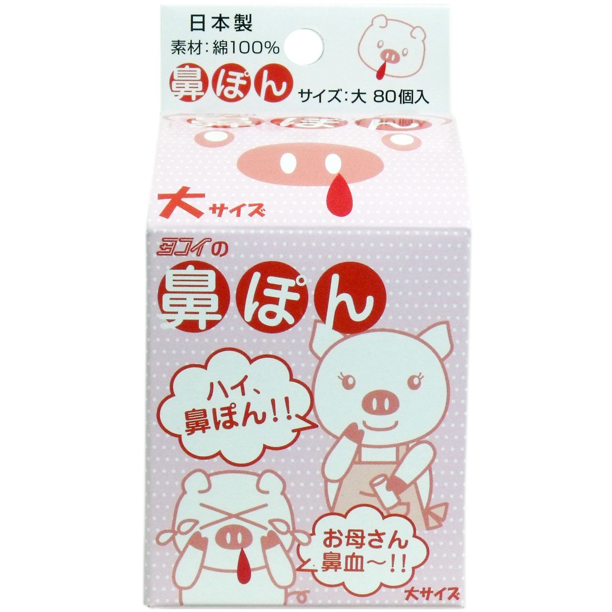 鼻ぽん　（お母さん鼻血）　大サイズ　８０個入