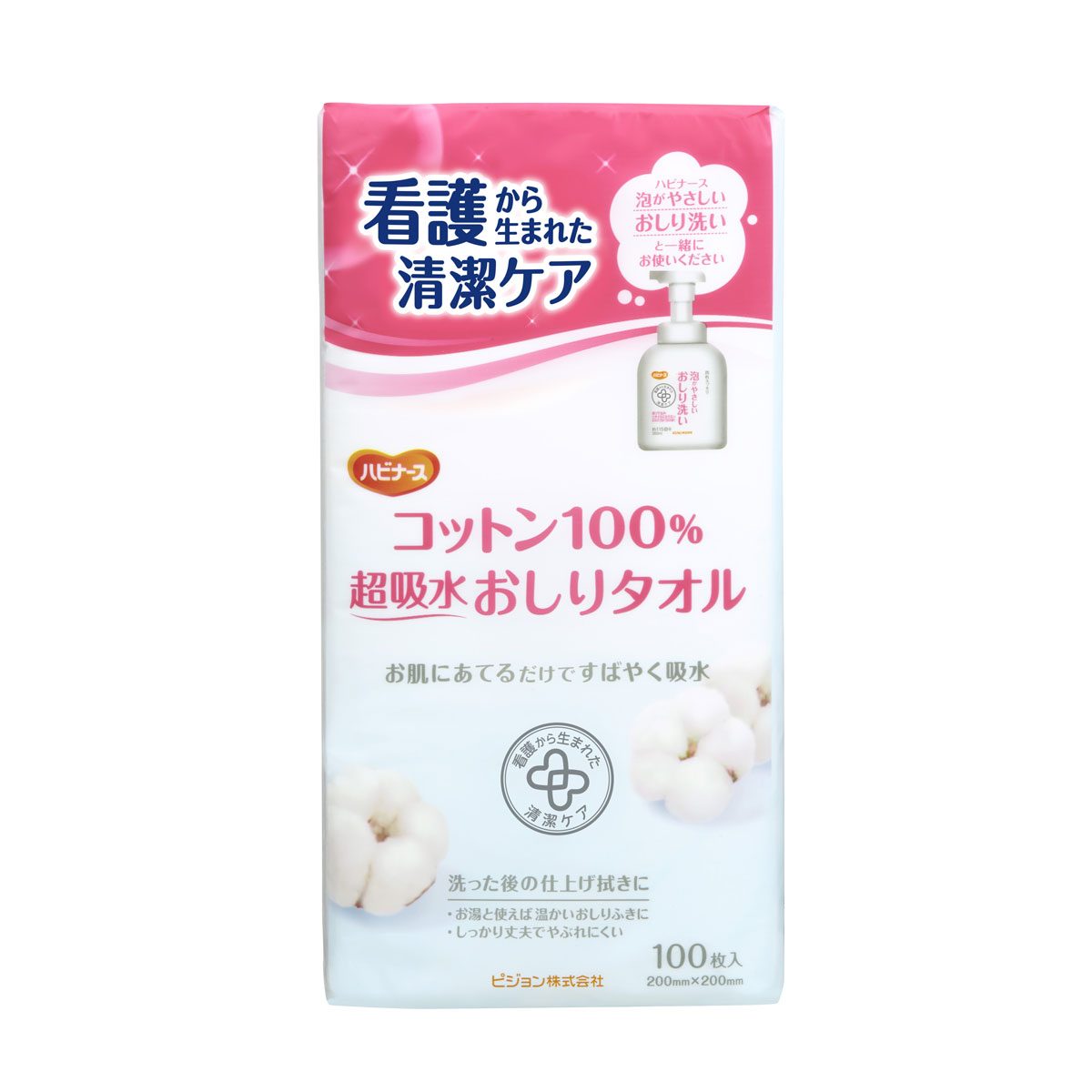 ハビナース コットン100％ 超吸水おしりタオル 100枚入