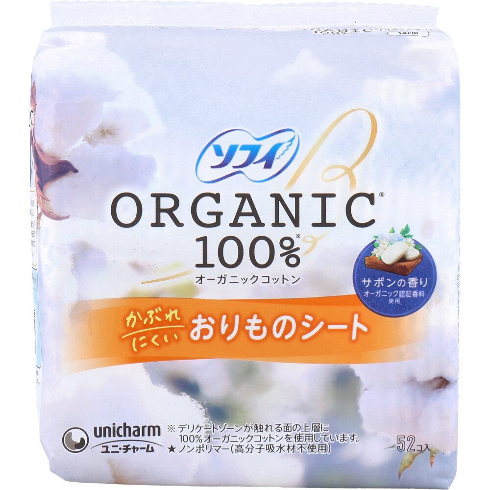 ソフィ おりものシート オーガニックコットン100% サボンの香り 52個入