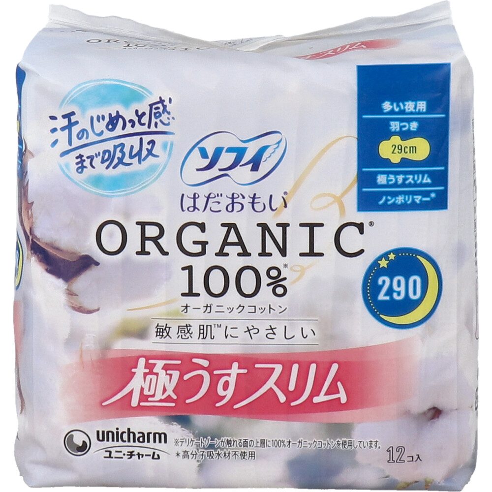 ソフィ はだおもい オーガニックコットン100% 極うすスリム 多い夜用 29cm 12コ入